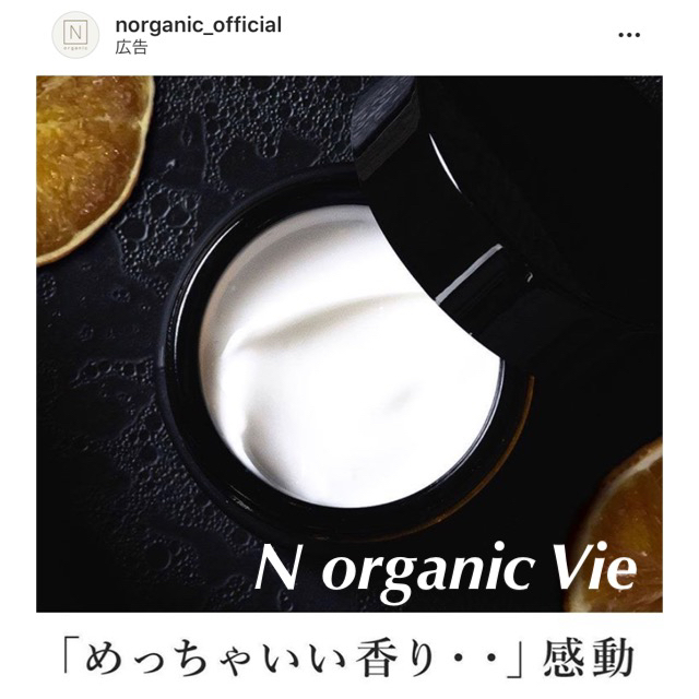 【N organic 】N organic Vie エンリッチリフト クリーム