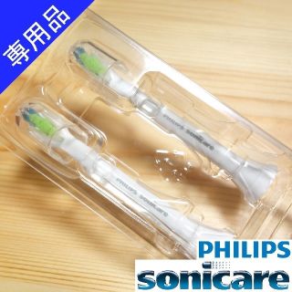 フィリップス(PHILIPS)の【純正】ソニッケアー ホワイトプラス（旧ダイヤモンドクリーン） コンパクト10本(電動歯ブラシ)