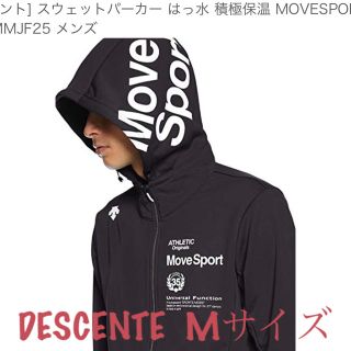 デサント(DESCENTE)のDESCENTE『デサントM』上下新品(ウェア)