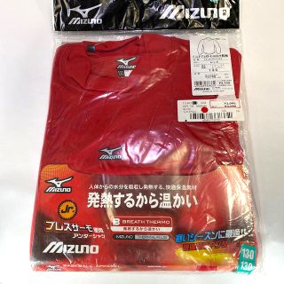 ミズノ(MIZUNO)のアンダーシャツ 赤 子供用(ウェア)