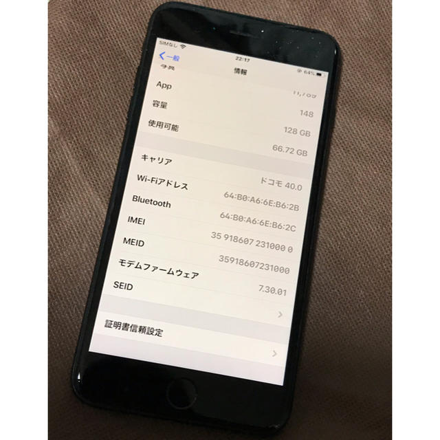 SIMフリー iPhone 7 Plus 128GB 本体 SIMロック解除