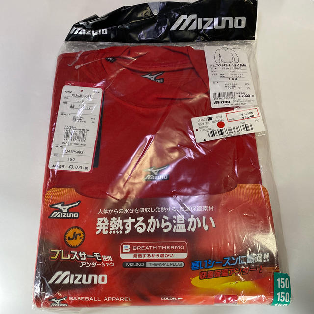 MIZUNO(ミズノ)のアンダーシャツ スポーツ/アウトドアの野球(ウェア)の商品写真