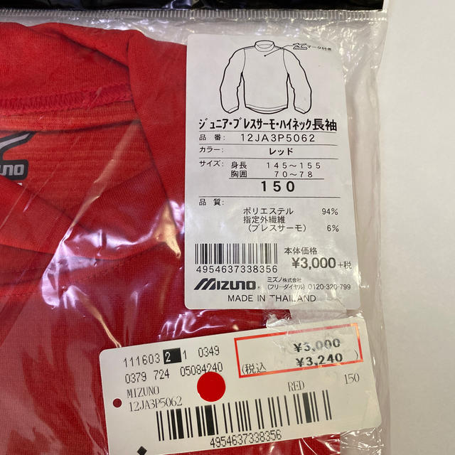 MIZUNO(ミズノ)のアンダーシャツ スポーツ/アウトドアの野球(ウェア)の商品写真