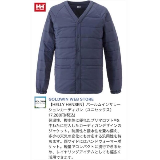 HELLY HANSEN(ヘリーハンセン)のHELLY HANSEN　ヘリーハンセン    インナーダウン　M　プリマロフト メンズのジャケット/アウター(ダウンジャケット)の商品写真