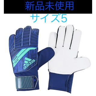 アディダス(adidas)の【新品　未使用】5号　adidas キーパーグローブ　ブルー(その他)