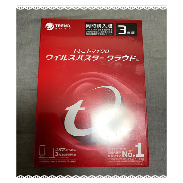 トレンドマイクロ・ウィルスバスター クラウド🌷3年版　未開封 スマホ/家電/カメラのPC/タブレット(PC周辺機器)の商品写真