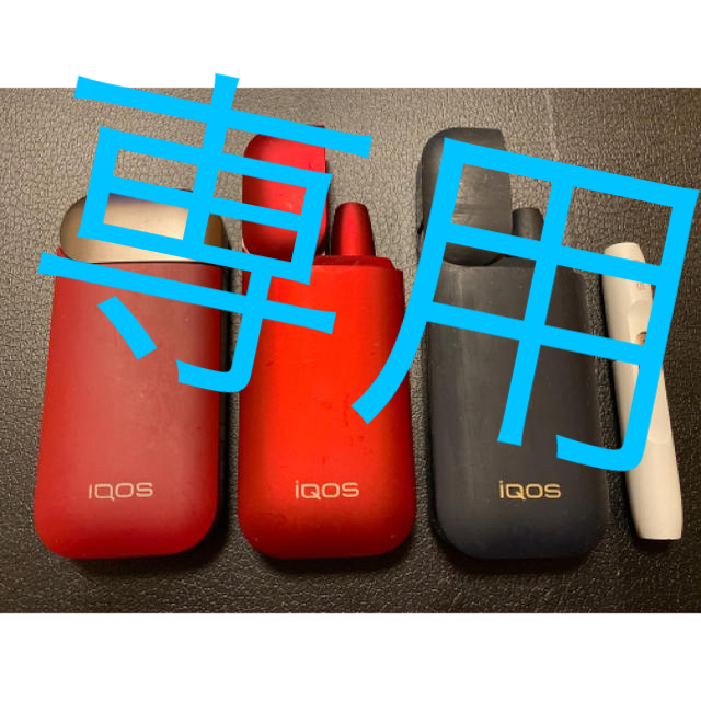 ファッション小物iQOS 初期　全ジャンク