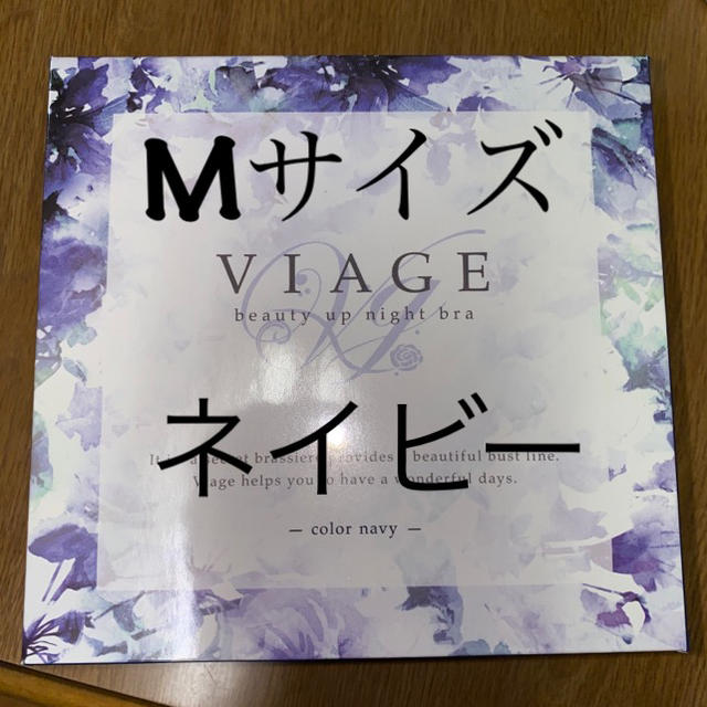 ナイトブラ viage Mサイズ ネイビー