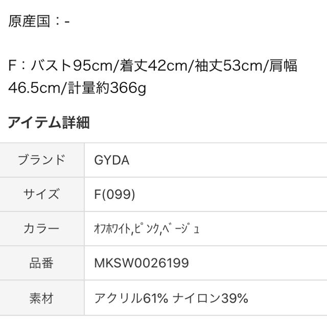 GYDA(ジェイダ)のGYDA トップス レディースのトップス(カットソー(長袖/七分))の商品写真