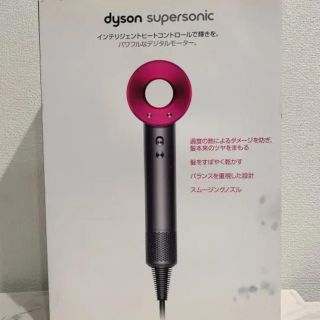 ダイソン(Dyson)のdyson ドライヤー(ドライヤー)