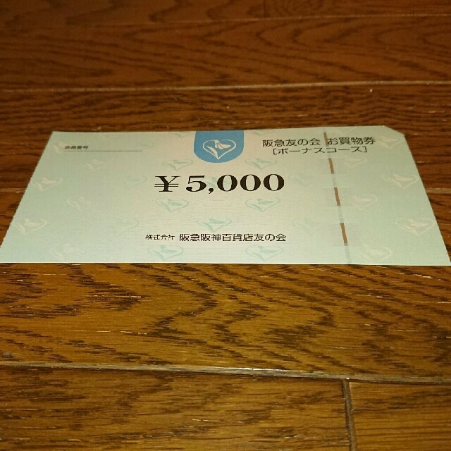 阪急 友の会 お買物券 3.5万円分（5000円券×7枚）