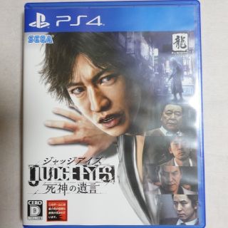 セガ(SEGA)のJUDGE EYES：死神の遺言 ジャッジアイズ PS4(家庭用ゲームソフト)