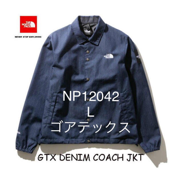np12042 Lサイズ　デニムコーチジャケット　ノースフェイスジャケット/アウター