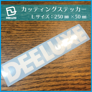 DEELUXE★ディーラックス　ステッカー★Lサイズ★スノボ貼りに！(その他)