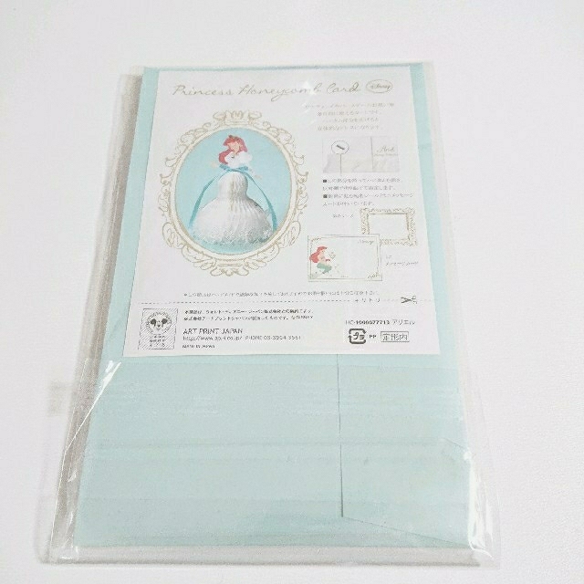 Disney ディズニープリンセス メッセージカード ハニカムカード アリエル ウエディングの通販 By Minatu Shop ディズニー ならラクマ Disney ディズニープリンセス メッセージカード ハニカムカード アリエル ウエディングの通販 By Minatu Shop ディズニー ならラクマ