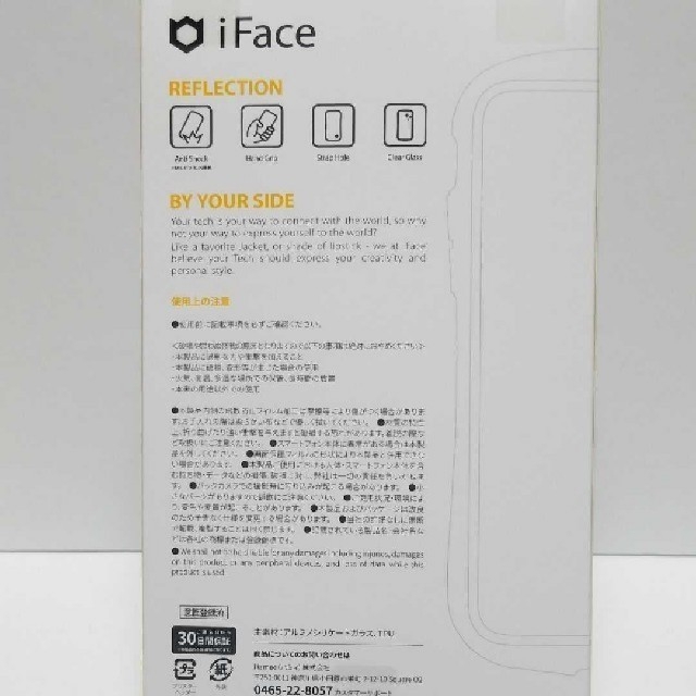 iFace クリアケース iPhone8/7 専用ベージュ リフレクション　新品 スマホ/家電/カメラのスマホアクセサリー(iPhoneケース)の商品写真