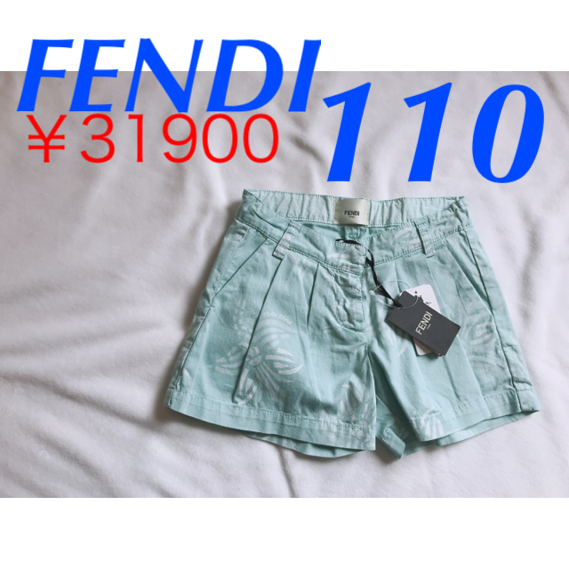 FENDI(フェンディ)の新品タグ付き キュロット110 キッズ/ベビー/マタニティのキッズ服女の子用(90cm~)(パンツ/スパッツ)の商品写真