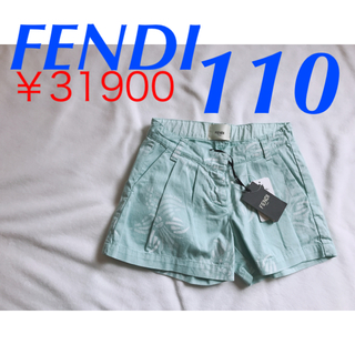 フェンディ(FENDI)の新品タグ付き キュロット110(パンツ/スパッツ)