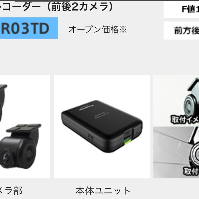 Panasonic(パナソニック)のめんめん様専用　ドライブレコーダー　Panasonic CA-DR03TD 自動車/バイクの自動車(車内アクセサリ)の商品写真