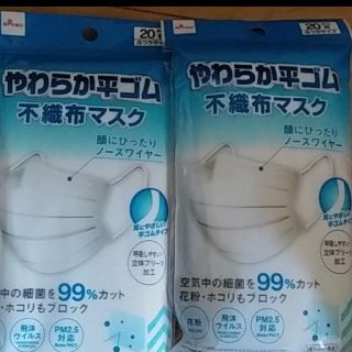 専用！！！ダイソー20枚入り普通サイズ2セット(日用品/生活雑貨)