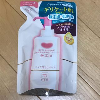 カウブランド(COW)のカウブランド＊メイク落としオイル（詰め替え用）(クレンジング/メイク落とし)