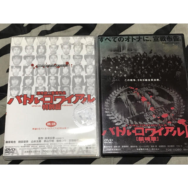 映画 バトルロワイアル DVDセット