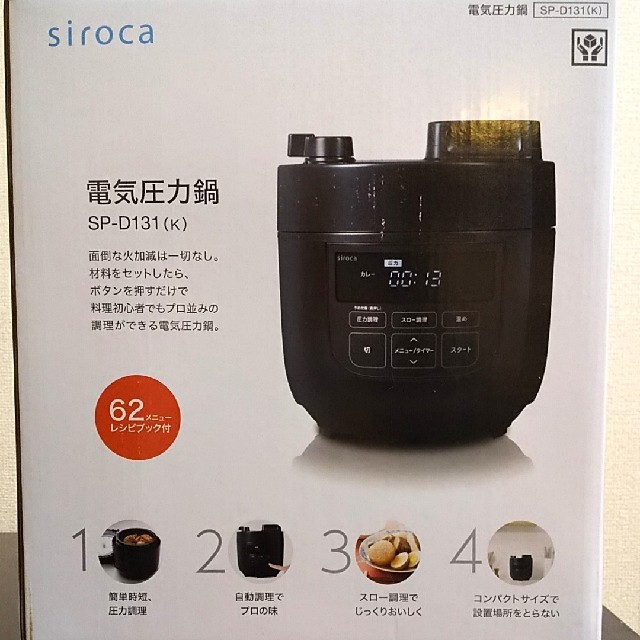 【新品未使用】siroca 電気圧力鍋 スマホ/家電/カメラの調理家電(調理機器)の商品写真