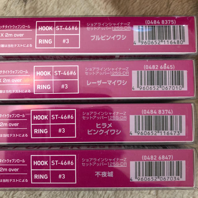 DAIWA(ダイワ)の【ちゃー様専用】ダイワ セットアッパー125SDR 人気カラー!! スポーツ/アウトドアのフィッシング(ルアー用品)の商品写真