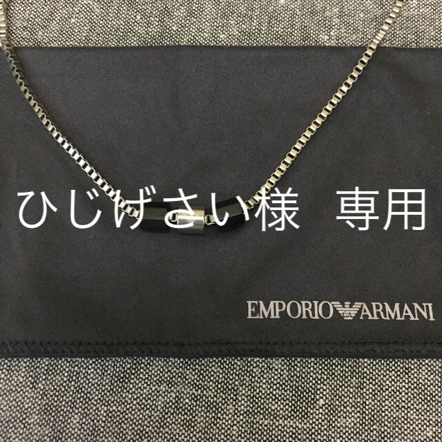 Emporio Armani(エンポリオアルマーニ)のエンポリオアルマーニ ネックレス メンズのアクセサリー(ネックレス)の商品写真