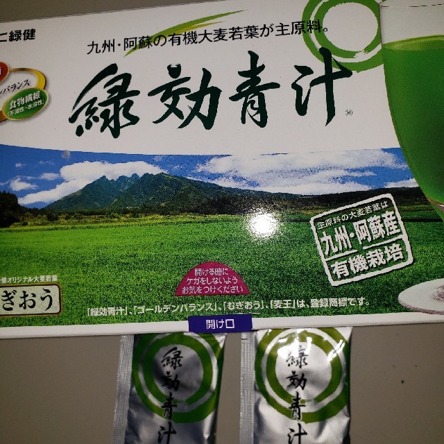 アサヒ緑健　緑効青汁 食品/飲料/酒の健康食品(青汁/ケール加工食品)の商品写真