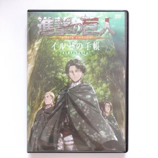 コウダンシャ(講談社)の進撃の巨人　イルゼの手帳(アニメ)