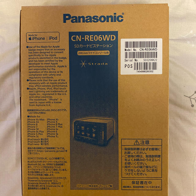 Panasonic パナソニック　CN-RE06WD　SDカーナビステーション