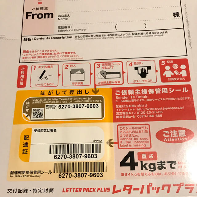 レターパックプラス  40枚