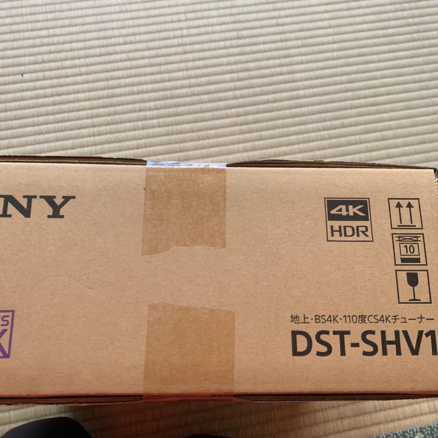 SONY DST-SHV1 地上・BS4K・110度CS4Kチューナー　未開封品 1