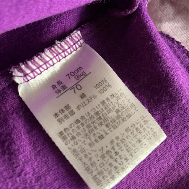 ベルメゾン(ベルメゾン)の袴　ロンパース　70 キッズ/ベビー/マタニティのベビー服(~85cm)(和服/着物)の商品写真