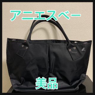 アニエスベー(agnes b.)のアニエスベー トートバック ブラック ナイロン 美品(トートバッグ)