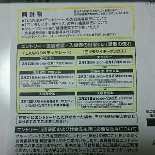 ハンシンタイガース(阪神タイガース)の阪神タイガース 先行抽選販売権利(野球)