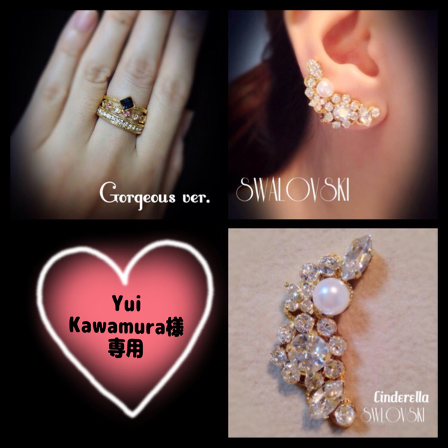 Yui Kawamura様♡2点おまとめ レディースのアクセサリー(リング(指輪))の商品写真