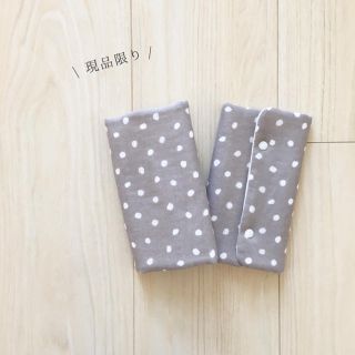 ◎現品限り◎◯ハンドメイド◯抱っこ紐よだれカバー グレードット(外出用品)