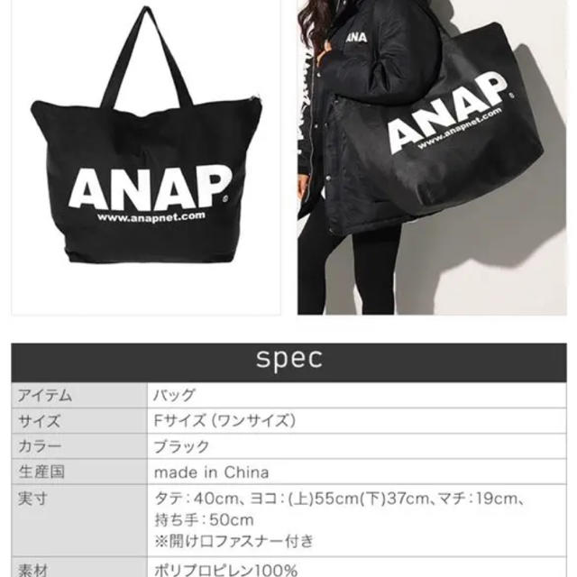 ANAP(アナップ)のANAP 2020 福袋 トートバッグのみ レディースのバッグ(トートバッグ)の商品写真