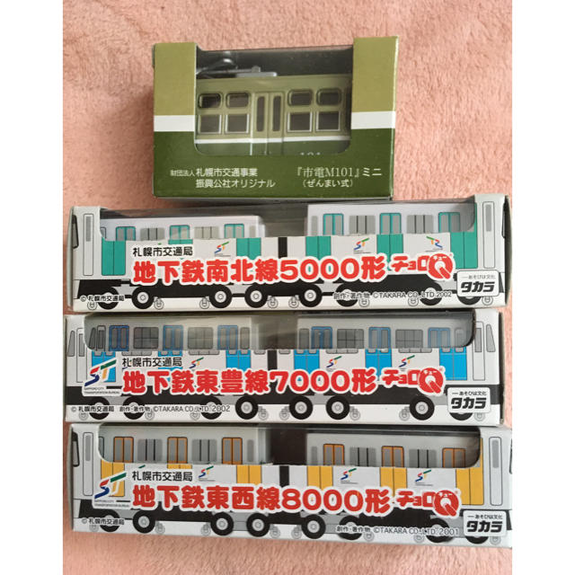 限定チョロQ 札幌市営地下鉄・市営バス・市電・北海道中央バス 限定チョロQ 札幌市営地下鉄・市営バス・市電・北海道中央バス
