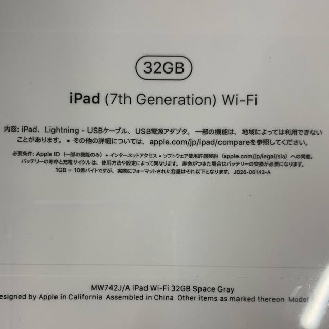 iPad 第7世代 32GB グレー 新品未使用未開封 1