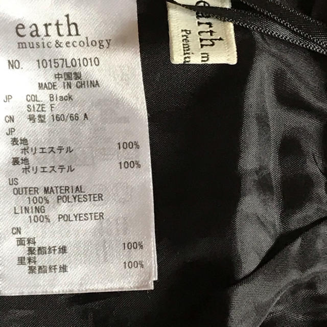 earth music & ecology(アースミュージックアンドエコロジー)のearth チェック モノトーン ギャザー ミニスカート フリーサイズ  レディースのスカート(ミニスカート)の商品写真