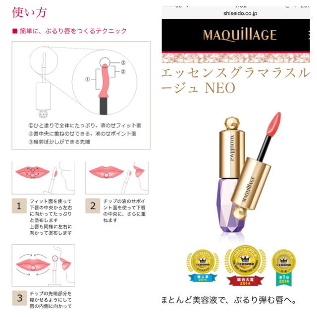 MAQuillAGE(マキアージュ)のグロスセット♡ コスメ/美容のベースメイク/化粧品(リップグロス)の商品写真