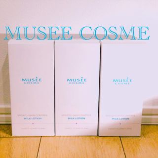 フロムファーストミュゼ(FROMFIRST Musee)のミュゼ薬用スムーススキンコントロールミルクローション-スイートイラン-3本セット(ボディローション/ミルク)