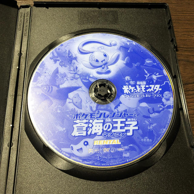 ポケモン(ポケモン)のポケットモンスターDVD エンタメ/ホビーのDVD/ブルーレイ(キッズ/ファミリー)の商品写真