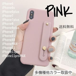 アイフォーン(iPhone)の新品★ベルト付iPhoneケース11/6/7/8/X/XR/Plus/MAX(iPhoneケース)