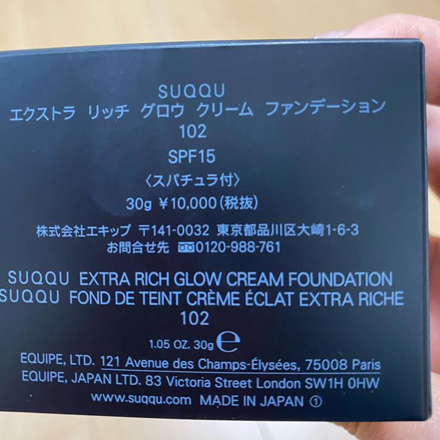 SUQQU ファンデーション 3