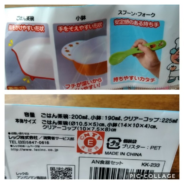 アンパンマン(アンパンマン)のセール（最終価格）　アンパンマン　新品　食器セット キッズ/ベビー/マタニティの授乳/お食事用品(離乳食器セット)の商品写真