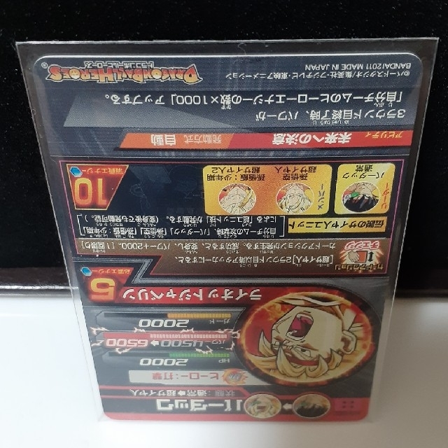 ドラゴンボール - 🍭 旧弾 バーダック H5-SEC ドラゴンボール ドラゴンボール - 🍭 旧弾 バーダック H5-SEC ドラゴンボール